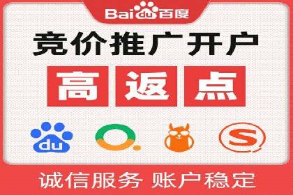 百度广告推广费用对比分析